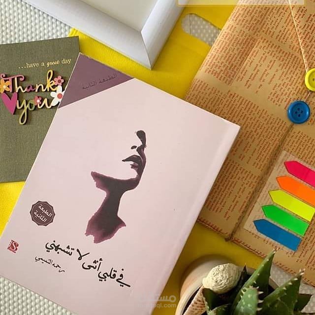 كتاب خواطر