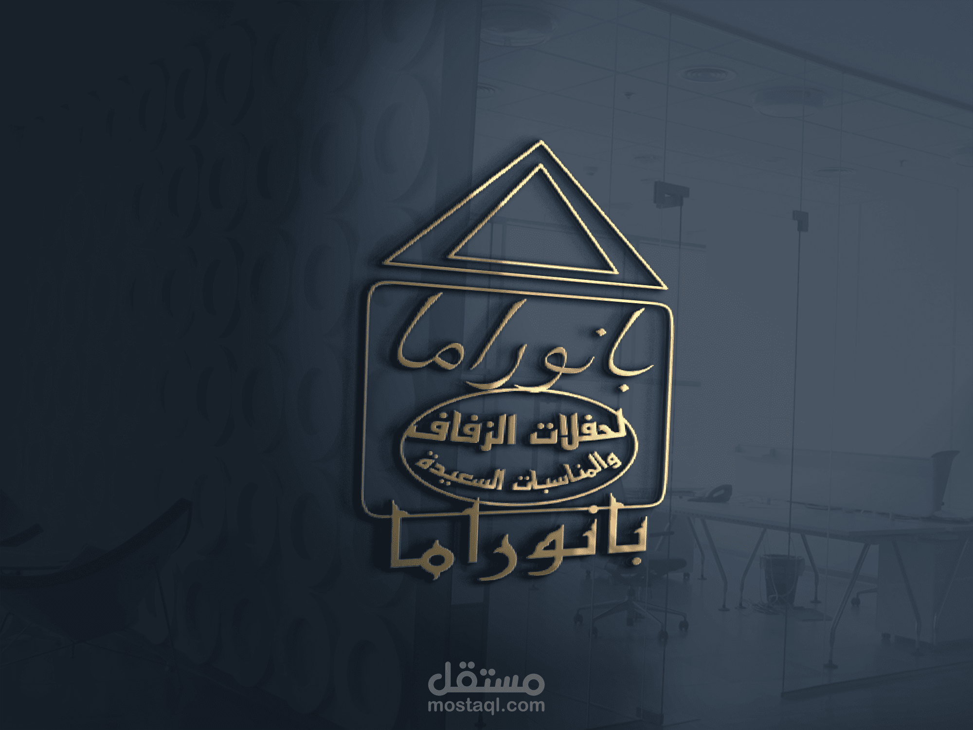 لوجو لقاعة أفراح