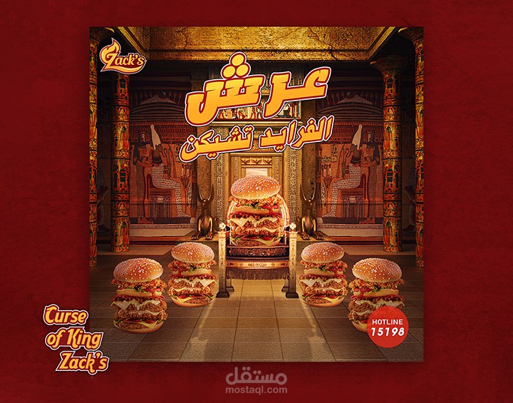 تصميم بوسترات إعلانية لمطعم دجاج مقلي Fried Chicken - دمج الصور Photo Manipulation