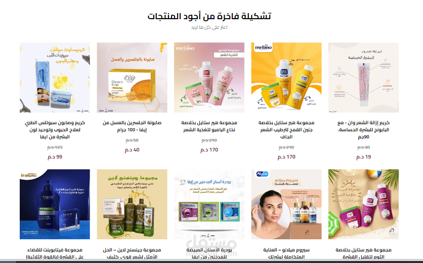 إدارة حملة تسويقية وإعلانية متكاملة لبراند منتجات العناية (Riva Care)