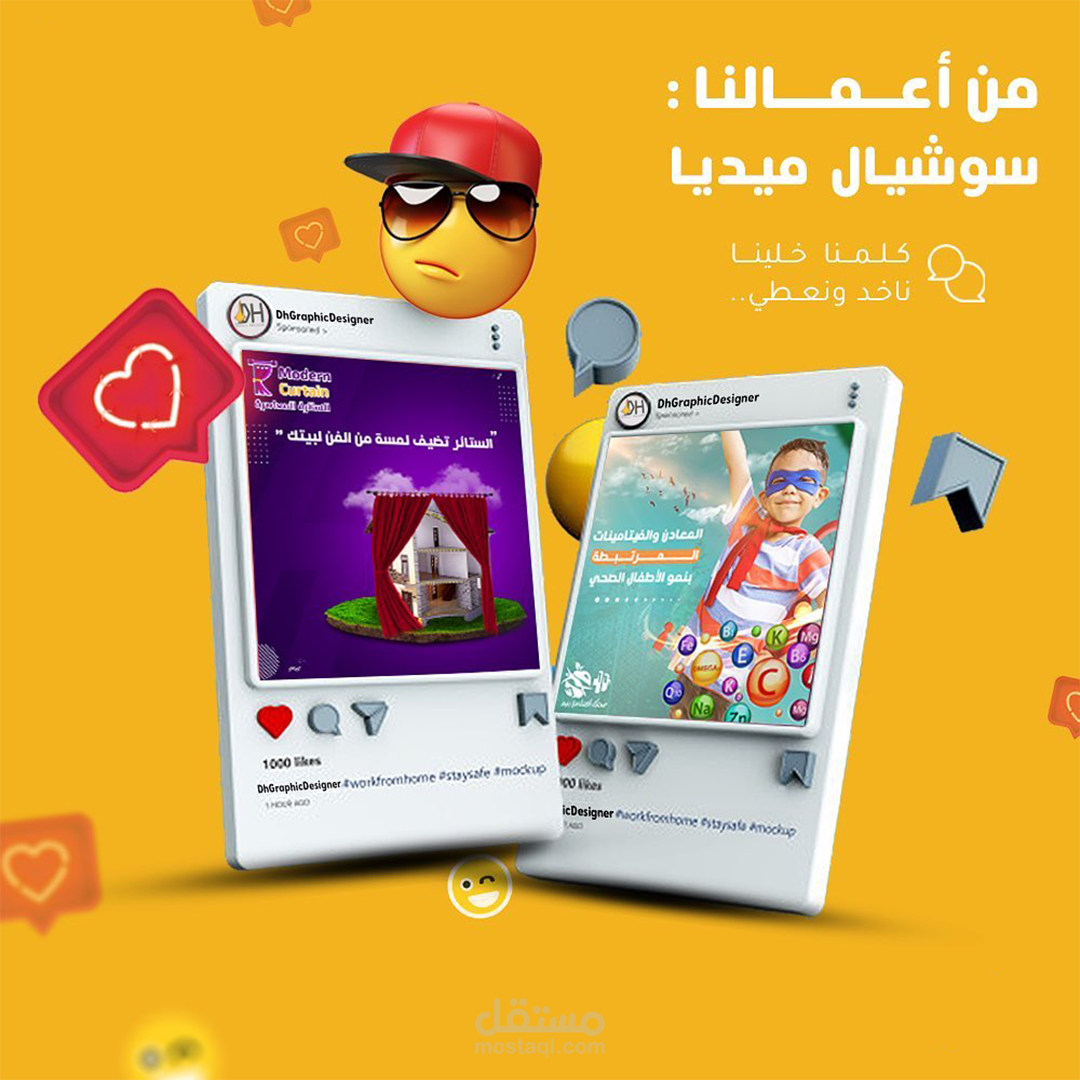 تصميمات سوشيال ميديا إحترافية للتسويق بالمحتوى