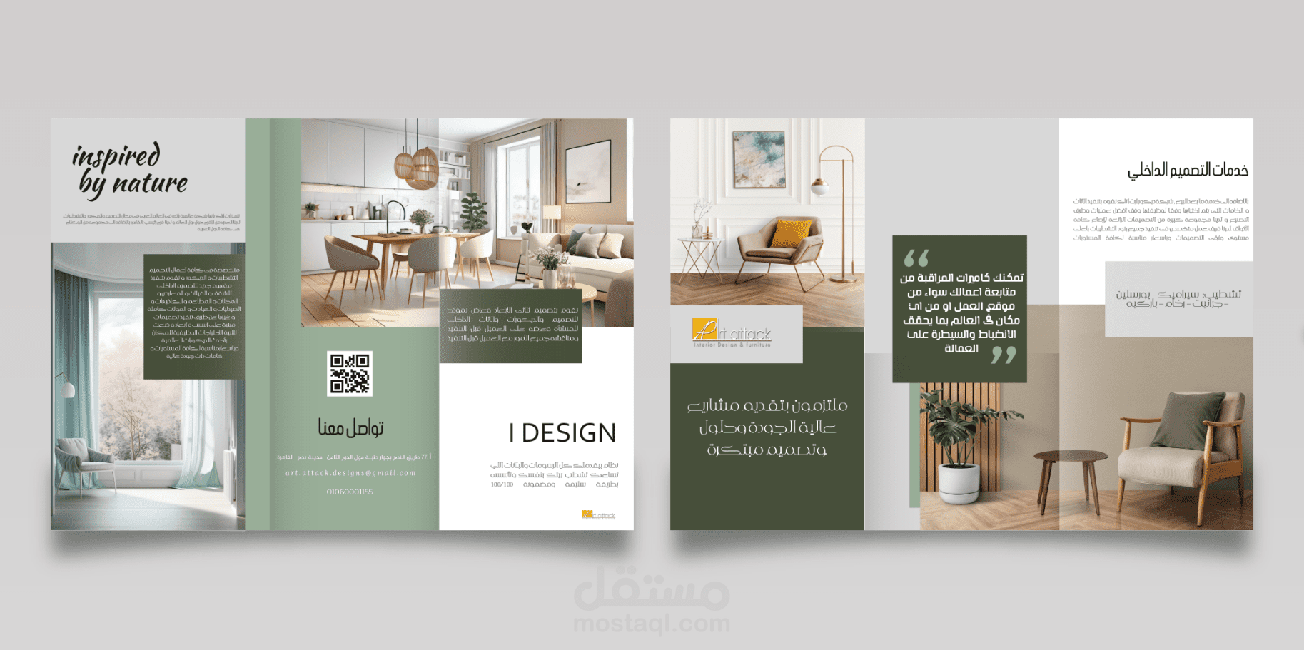 تصميم غلاف كتاب | «مدرسة الكوخ»