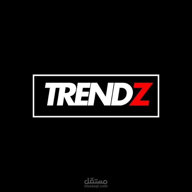 تأسيس براند ملابس (Trendz)