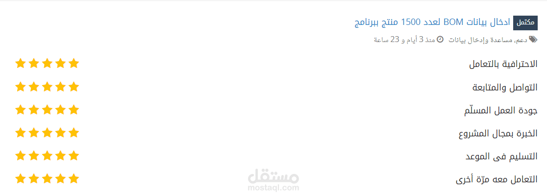 تقييمات بعض العملاء