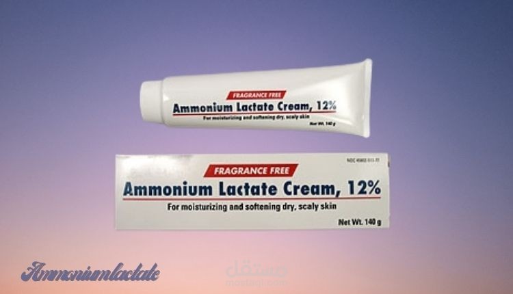 مقال عن: كريم لاكتات الأمونيوم
