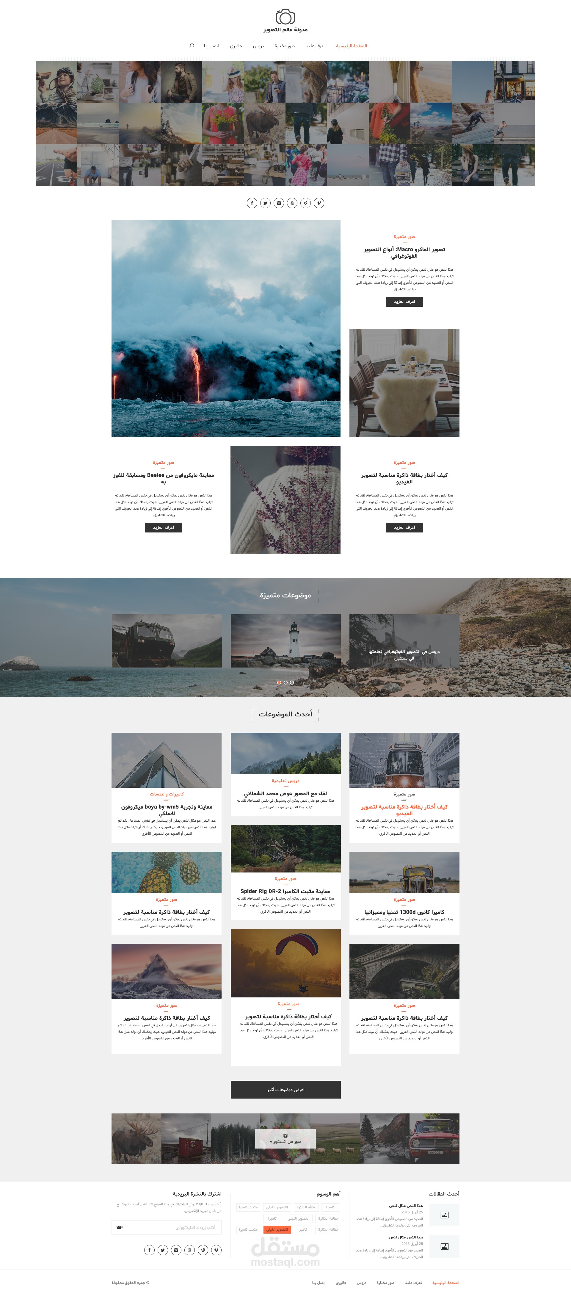 مدونة عالم التصوير