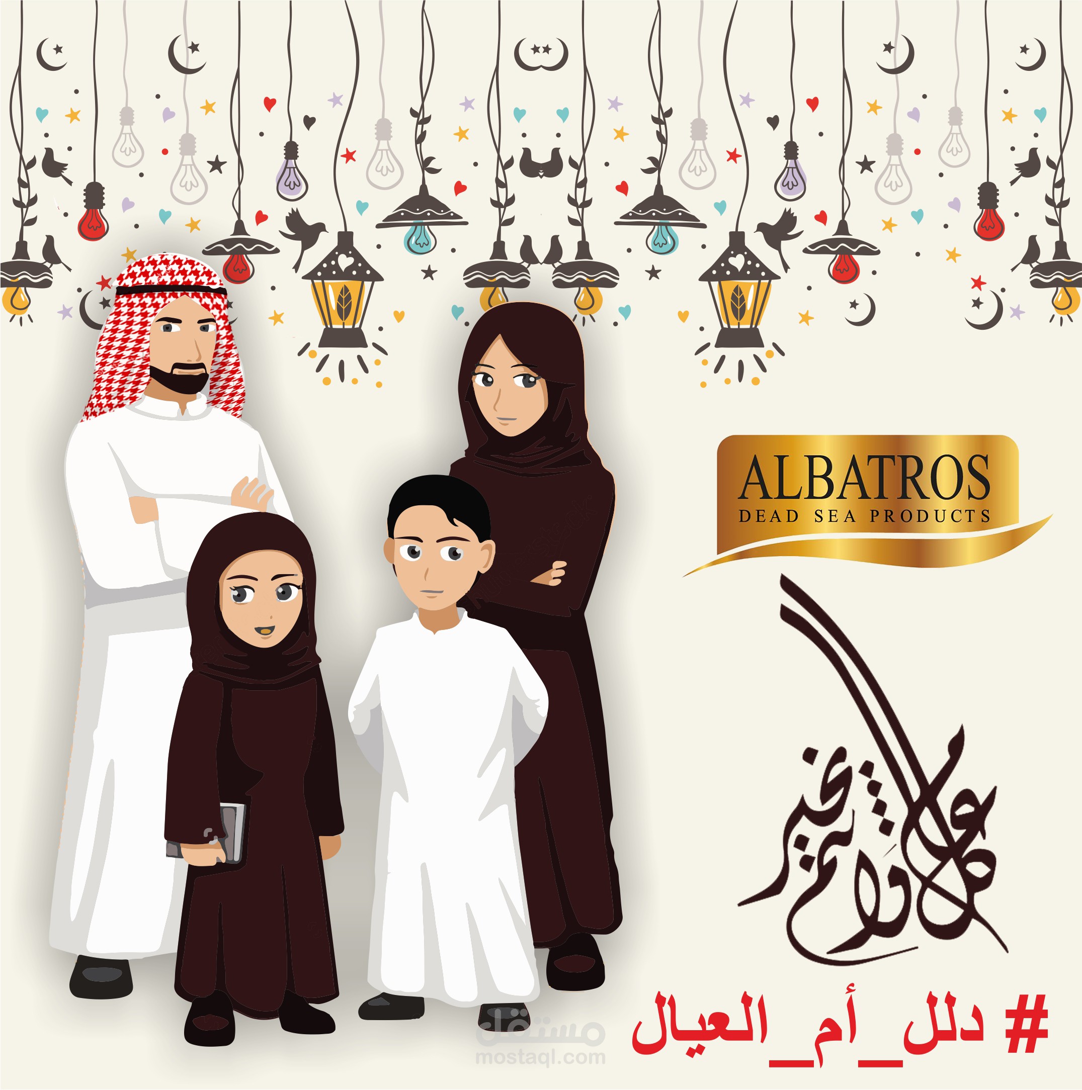 تصميم بوست ريح ام العيال الباتروس