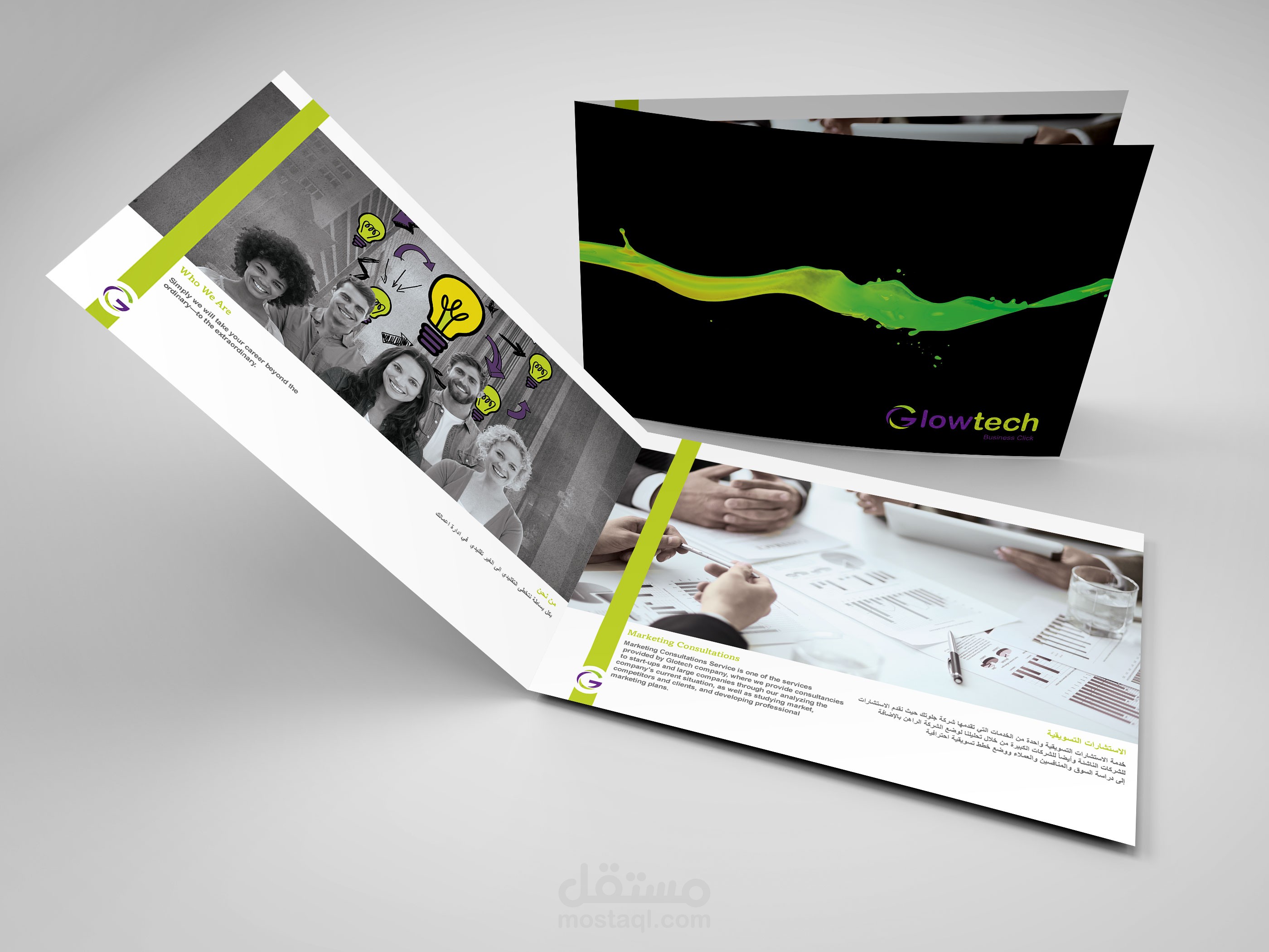 ملف تعريفي لشركة غلوتيك