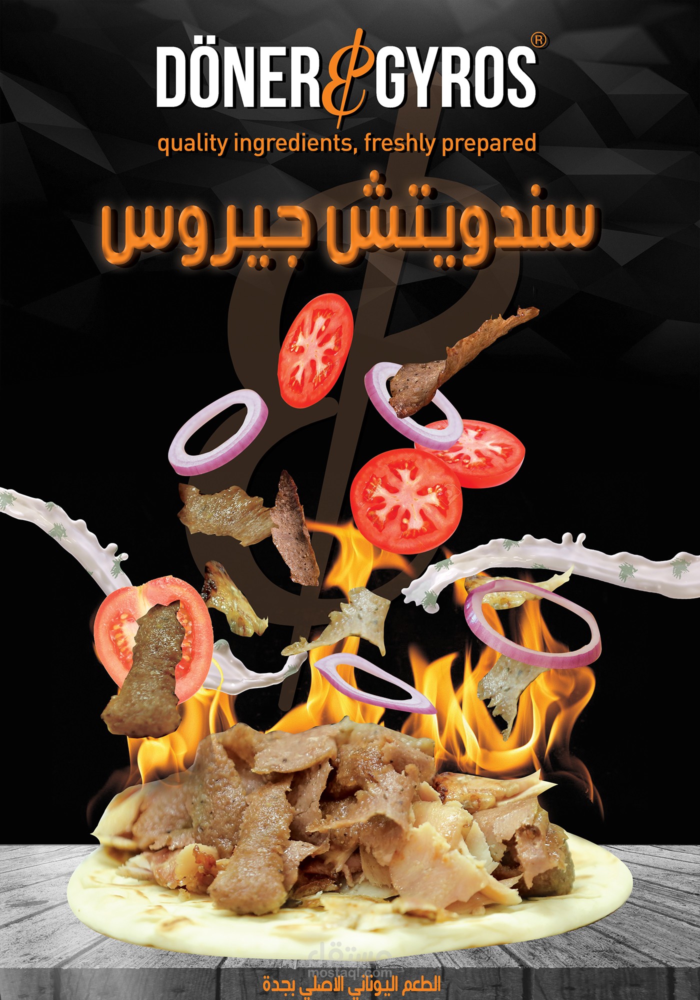 doner & gyros ksa poster
