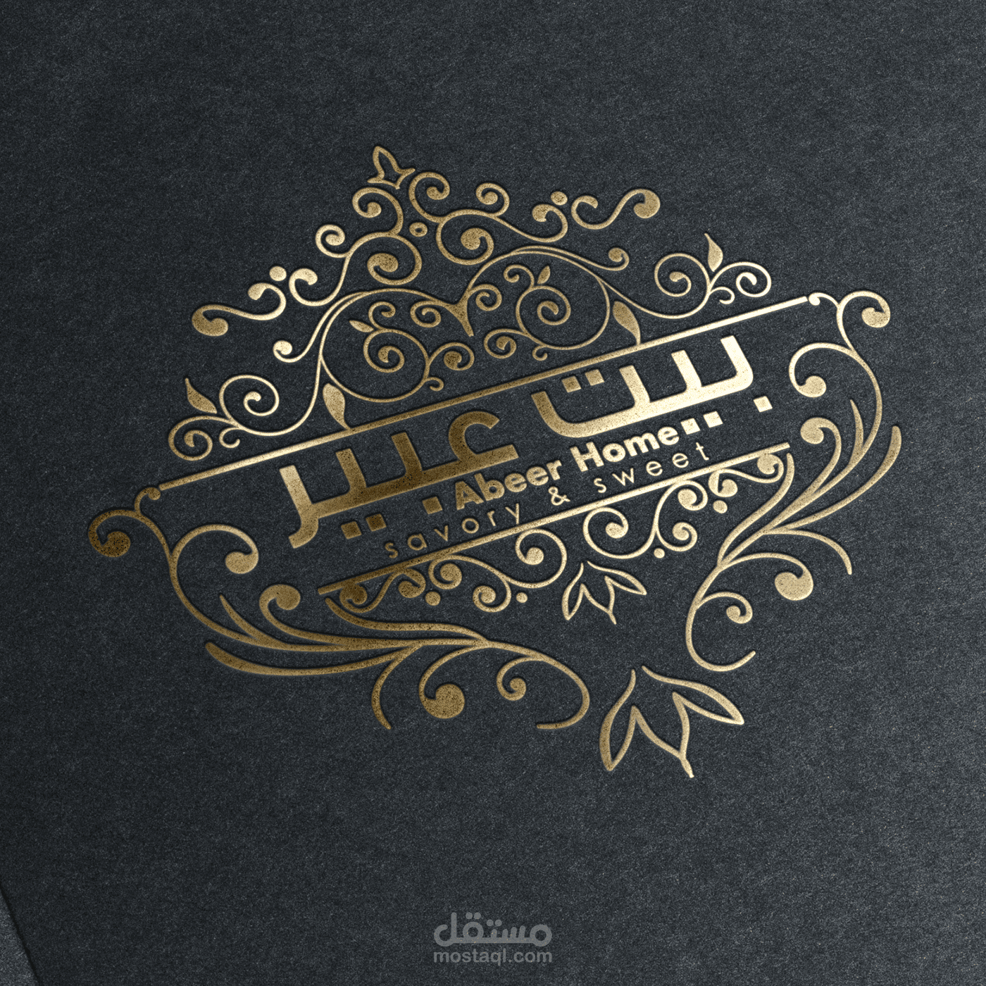 شعار بيت عبير