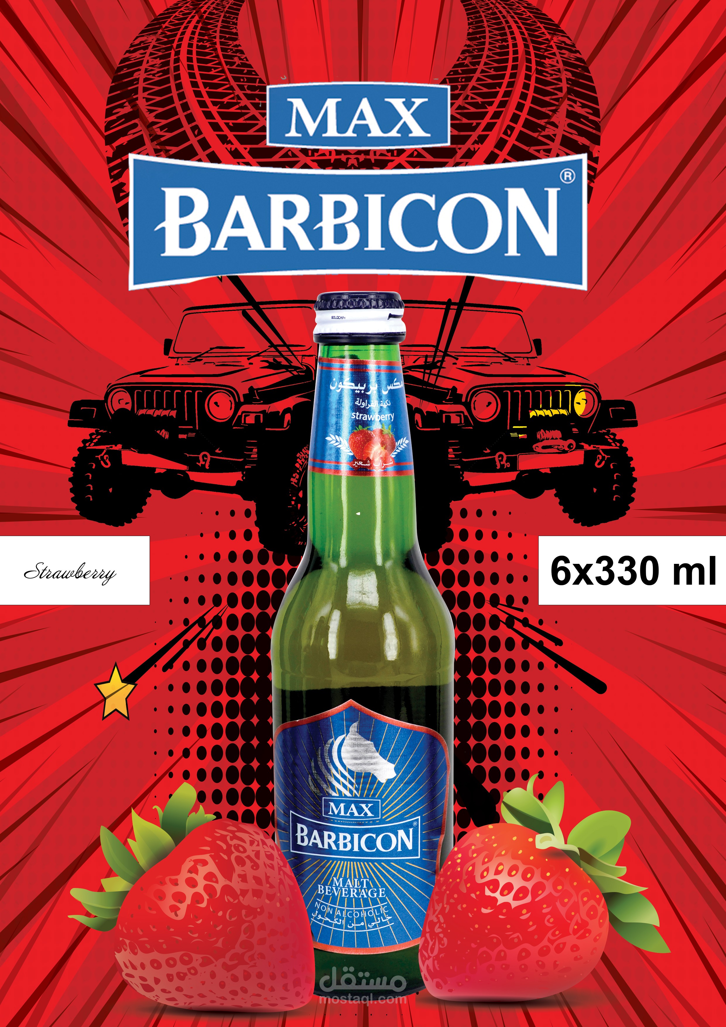 بوسترات مكس بربكان