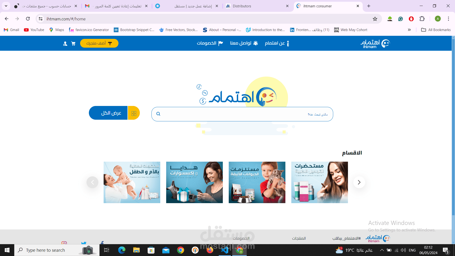 اهتمام