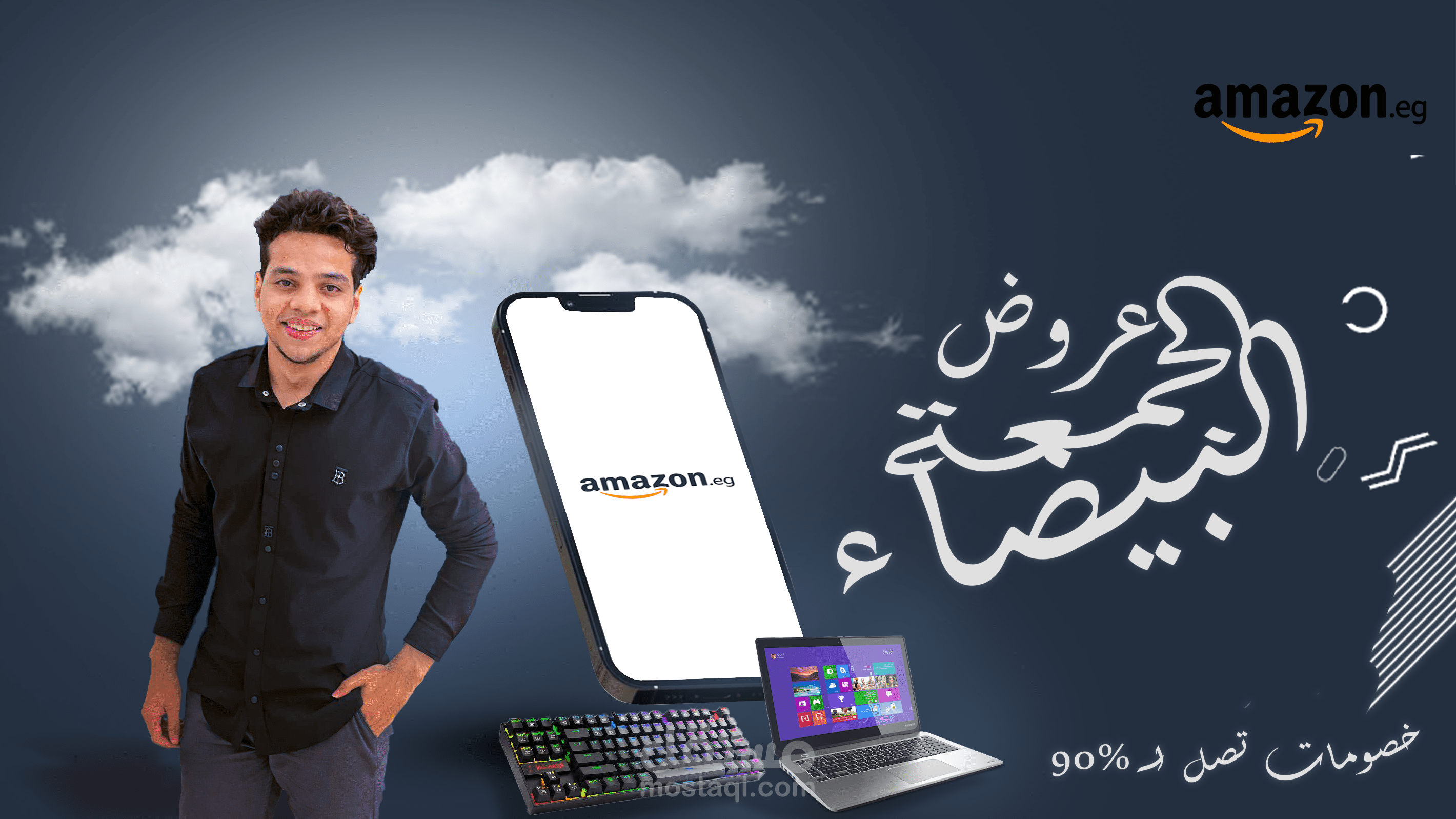 اعلان لـ امازون مصر