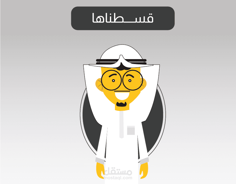 motion graphic | موشن جرافيك صفوة المهيدب لطب الاسنان