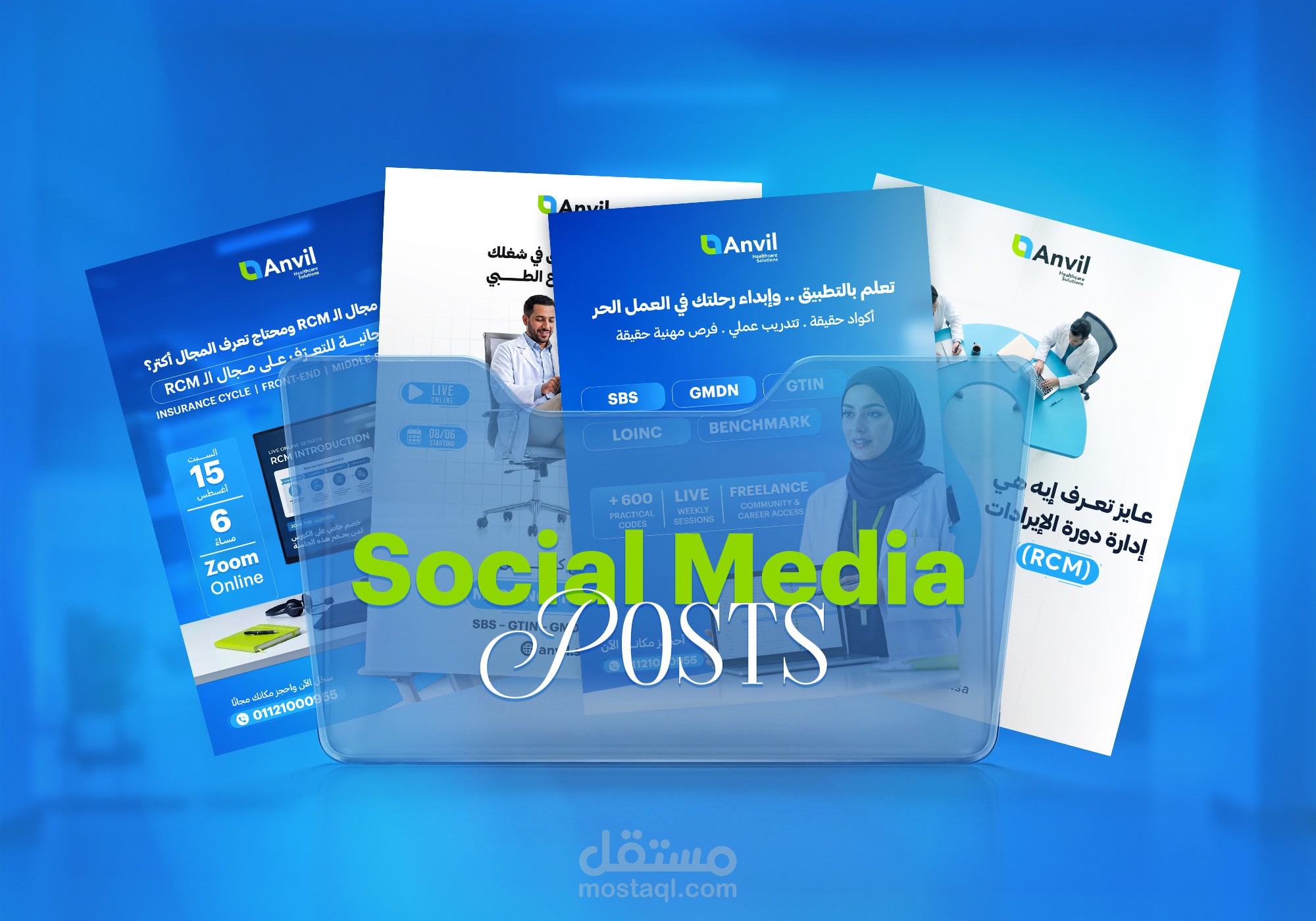 تصميم اعلانات سوشيال ميديا احترافية