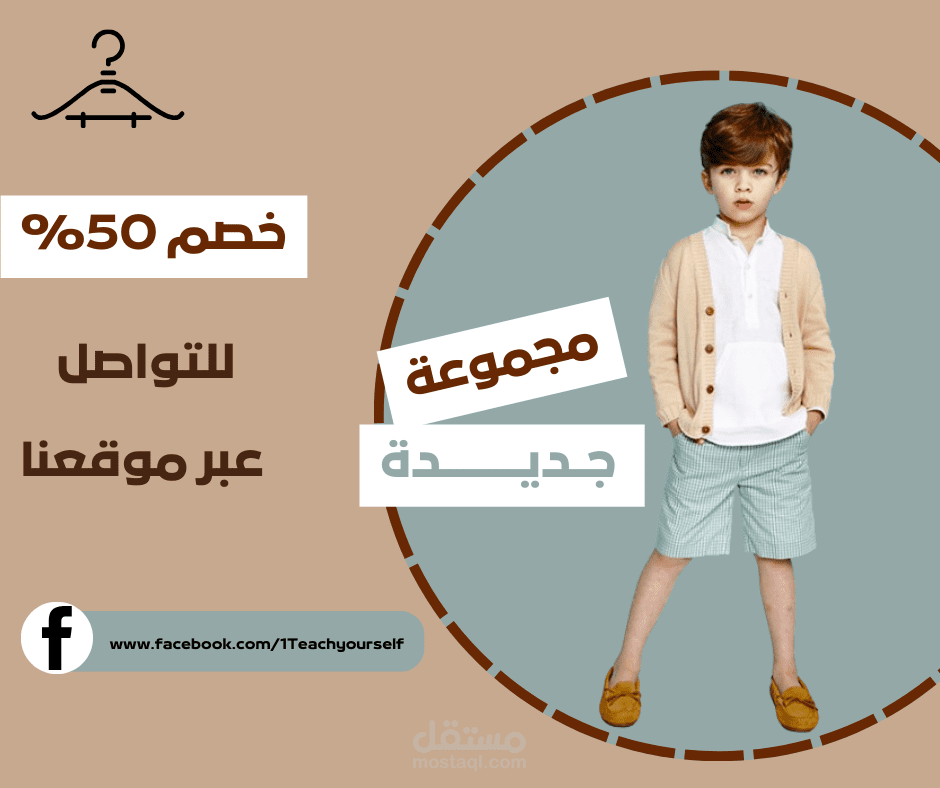 تصميم بسوت سوشبال ميديا