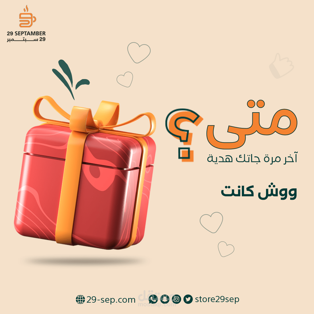 تصميمات سوشيال ميديا