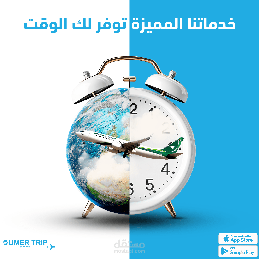 تصاميم سوشل ميديا لشركة سومر ترب
