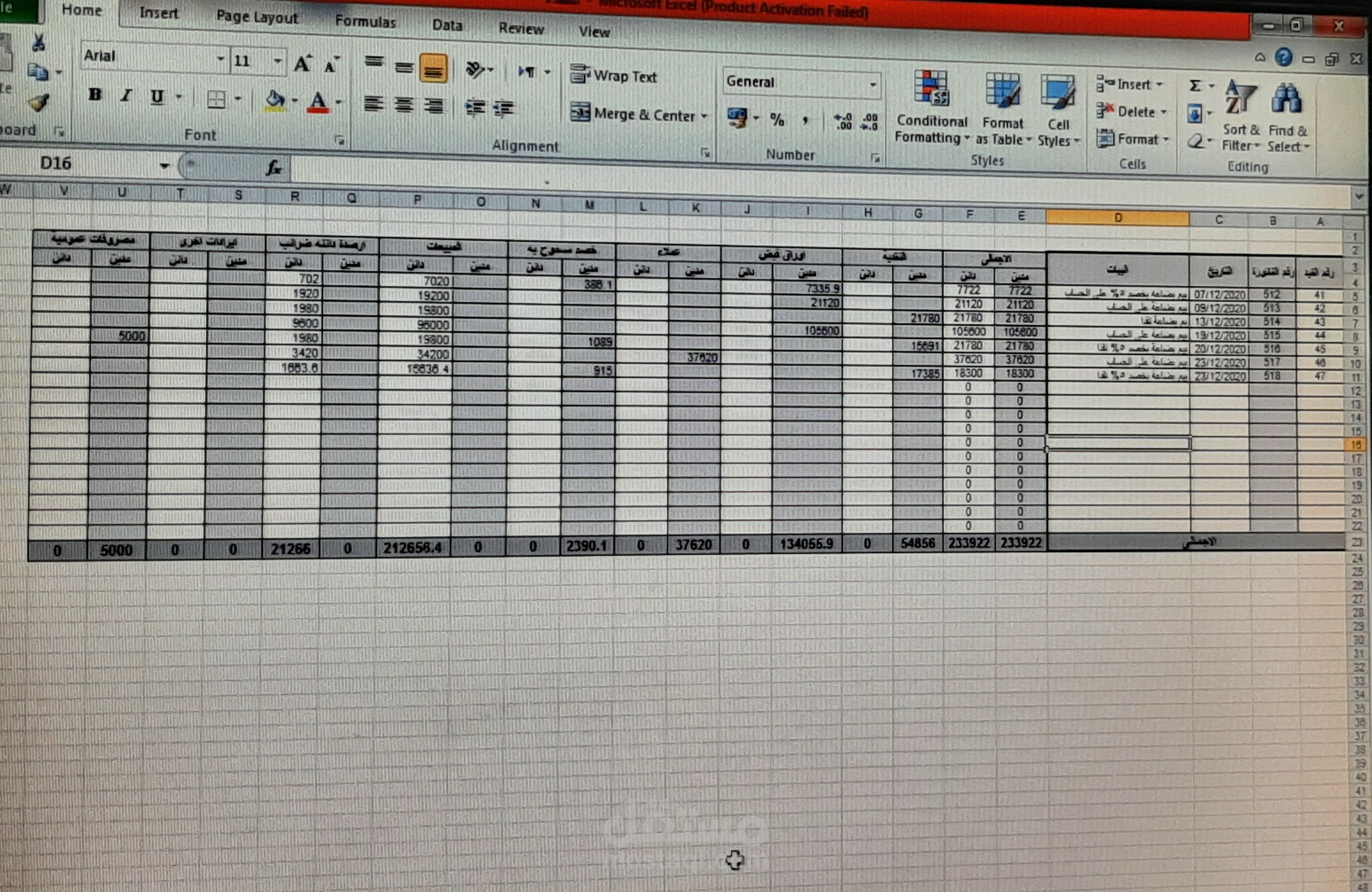 حسابات العملاء