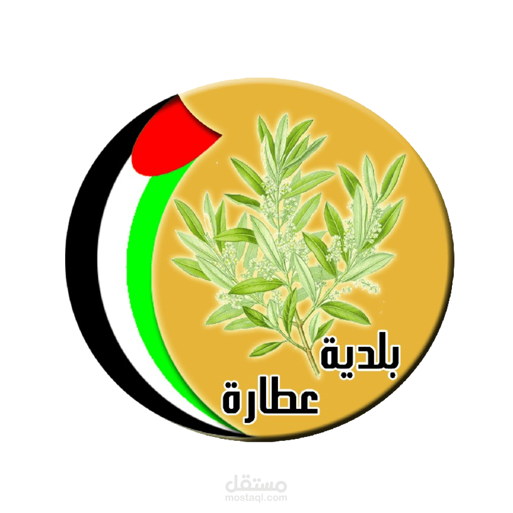 موقع وبلدية عطارة