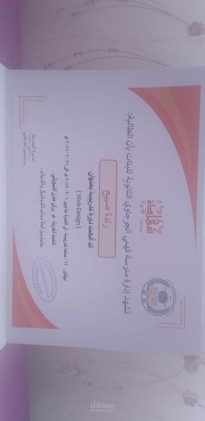 إنجاز دورة الHTML