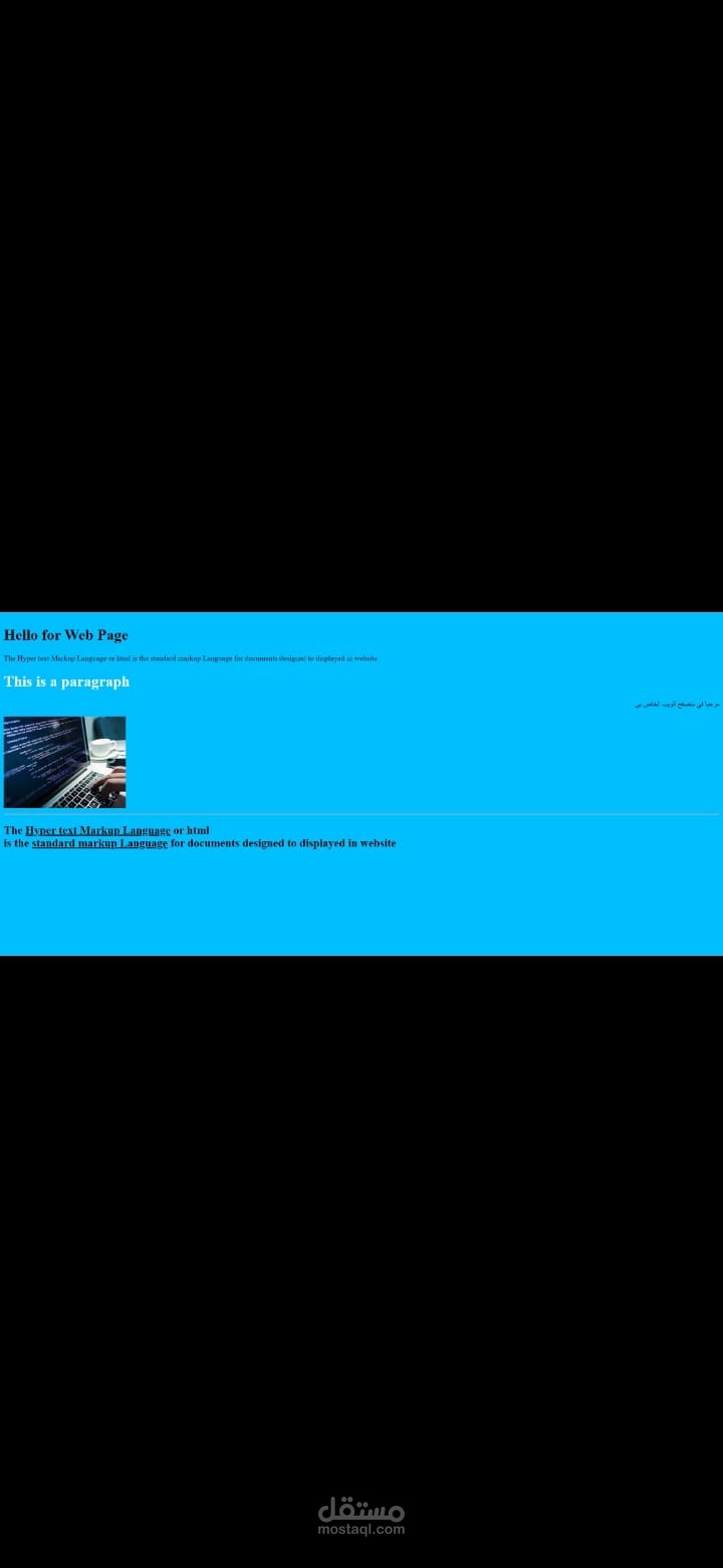 من بعض أعمال HTML