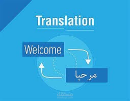 ترجمة مقال سياسي