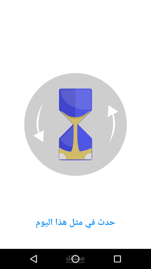 حدث في مثل هذا اليوم