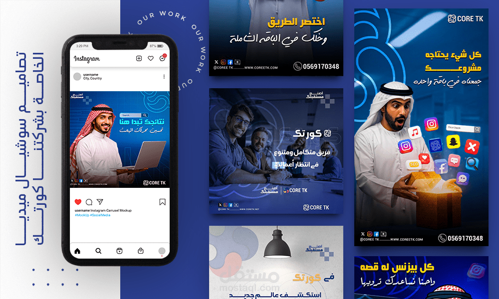 بناء الهوية الرقمية وإدارة الحملات الإعلانية لشركة "كورتك" للحلول الرقمية