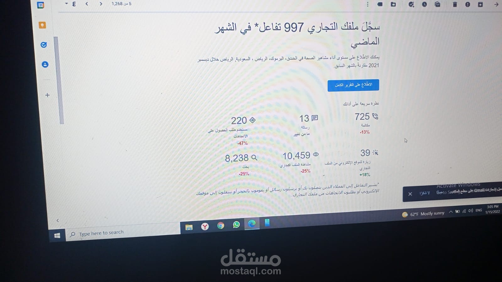 تفعيل واداره نشاطتك علي خرائط جوجل