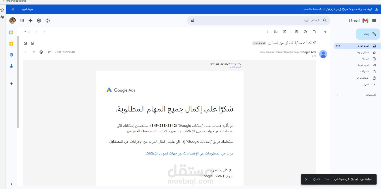 انشاء وادارة حملات علي جوجل ادز Google Ads باحترافية عالية