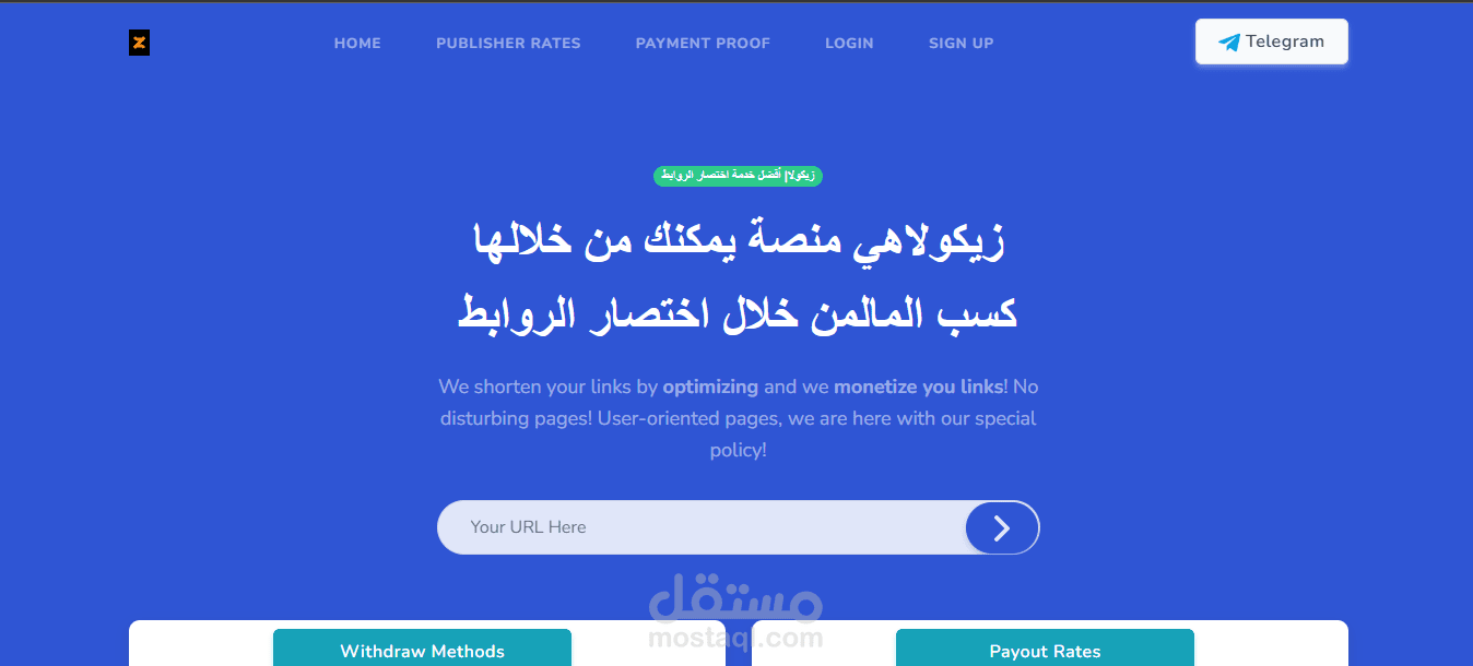 انشاء موقع اختصار روابط