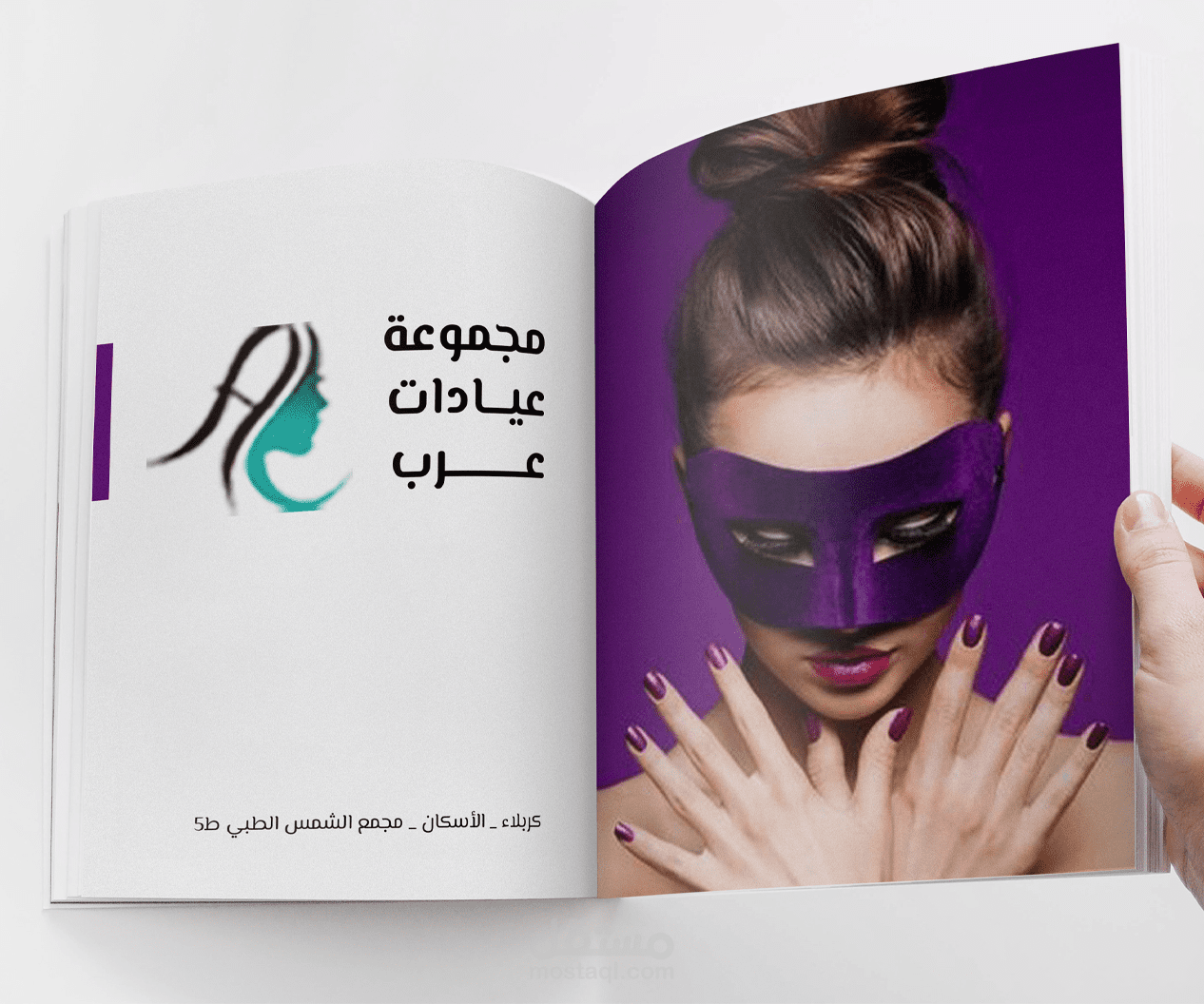 اعلان عن عيادات تجميل