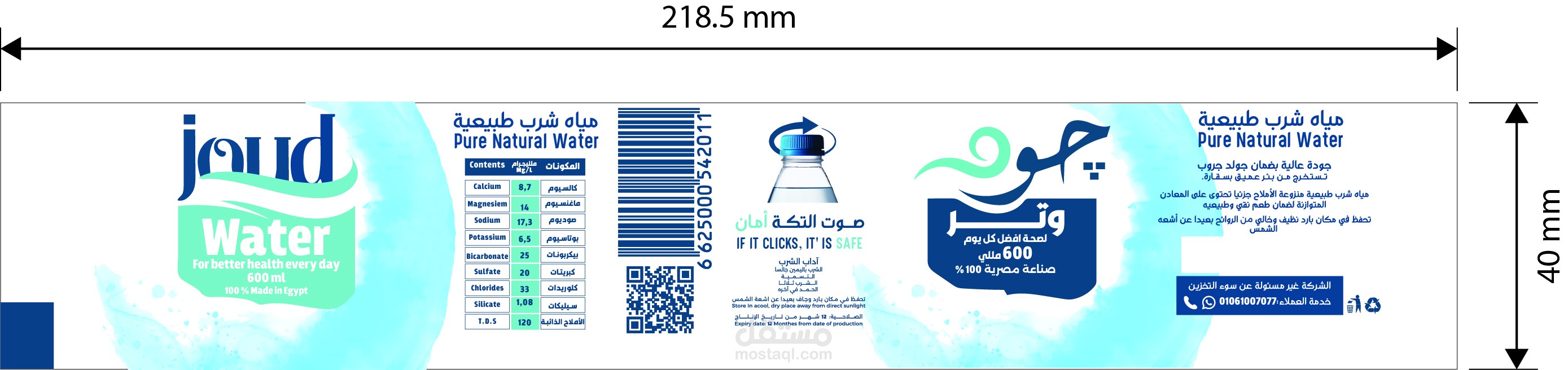 تصميم منتج