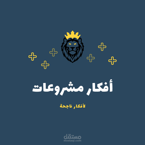 لوجو قناة افكار مشروعات