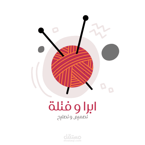 لوجو محل ابرا و فتلة لتصليح و تصميم و تصنيع الملابس