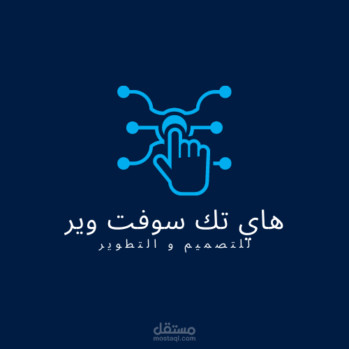 هاي تك سوفت وير