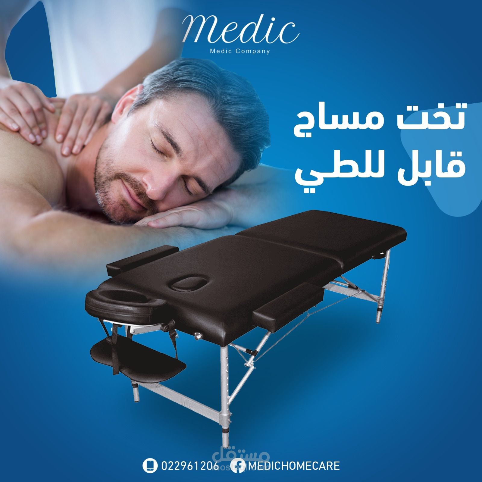 كتابة تسويقية لشركة طبية