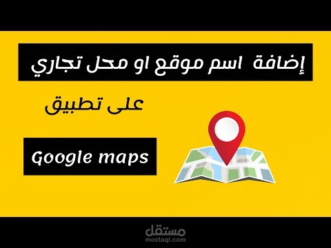 إضافة النشاط التجاري