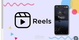 ريلز لمركز طبي