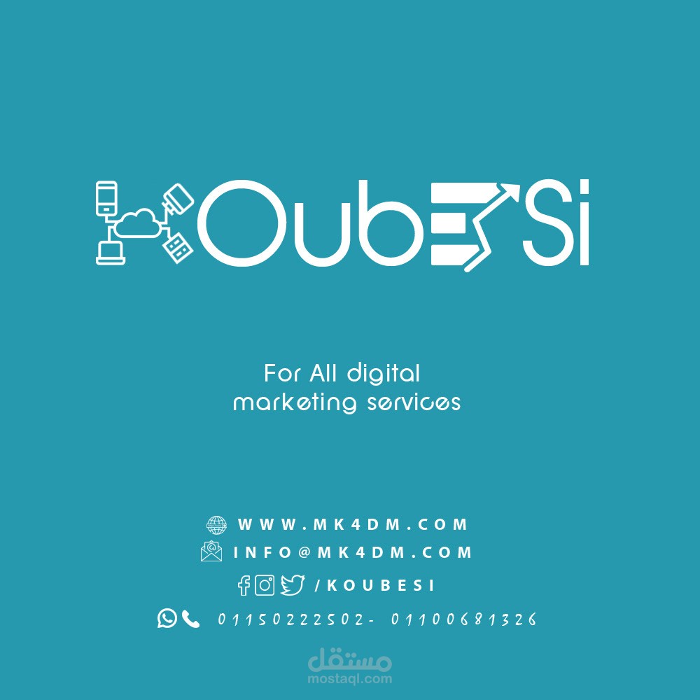 هوية بصرية لشركة koubesi للتسويق الالكتروني