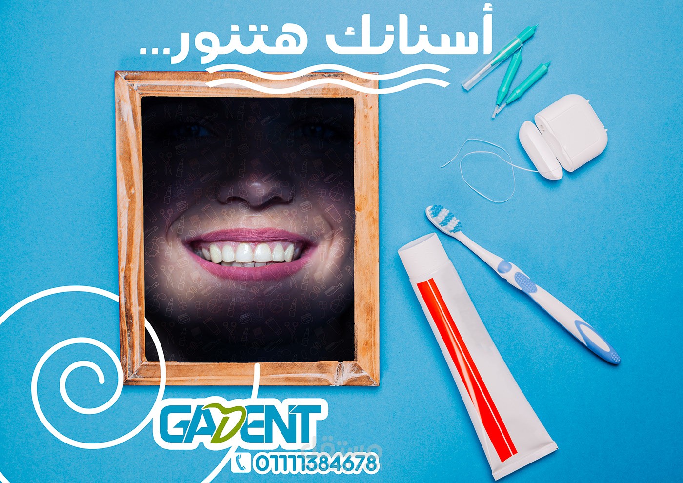 تصميمات سوشيال ميديا لعيادة اسنان GADENT