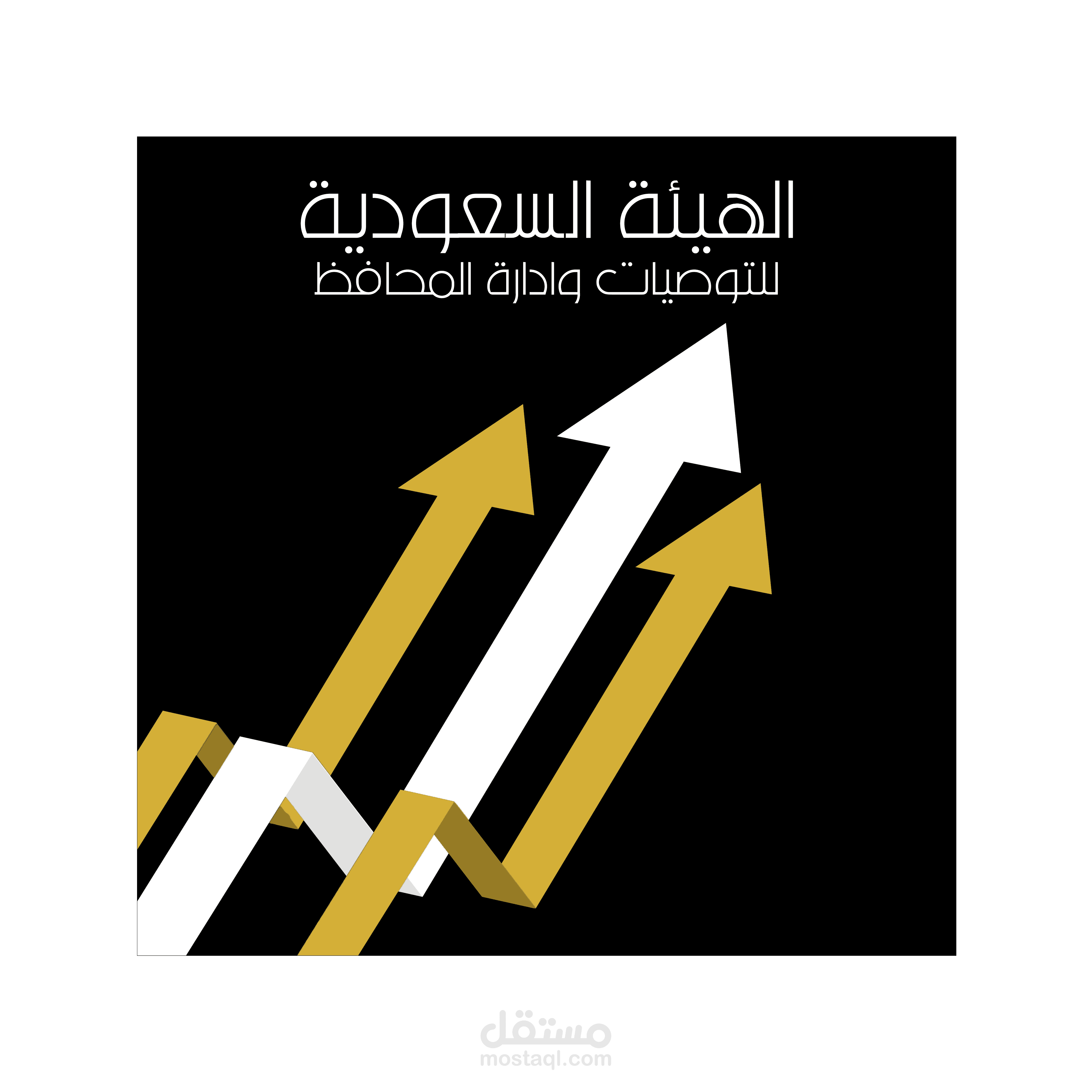 لوجو لشركة الهيئة السعودية لتوصيات الاسهم