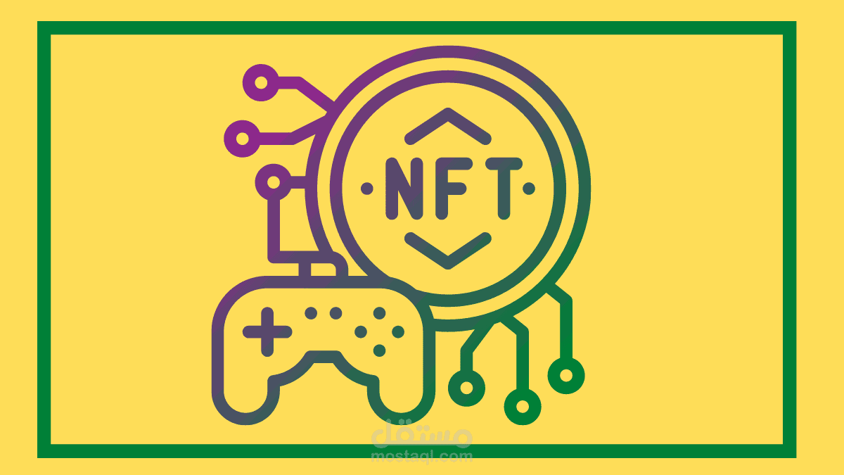 مقال: ما هو NFTs، ومستقبل اقتصاد وتسويق العالم الجديد هل يتغير؟