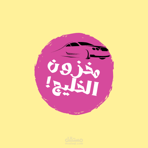 بعض اعمالي الجديدة