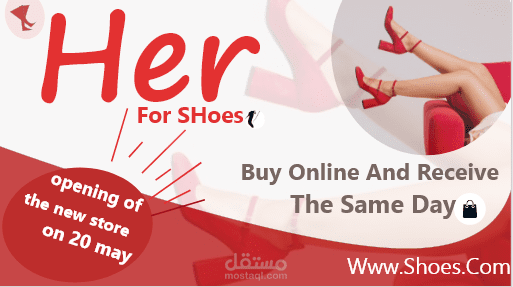 بانر لافتتاح محل احذيه