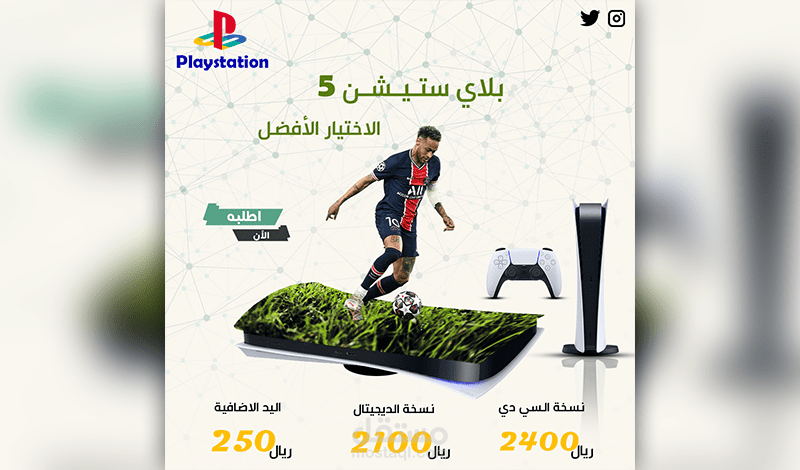 تصميم سوشيال ميديا عدد 1 مقابل 5 دولار