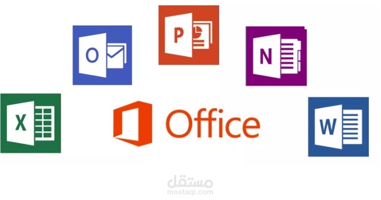 العمل على برامج ميكروسوفت باحترافية