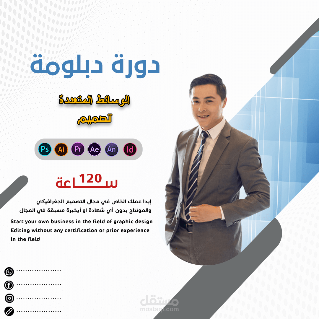 تصاميم دورات سوشيال ميديا