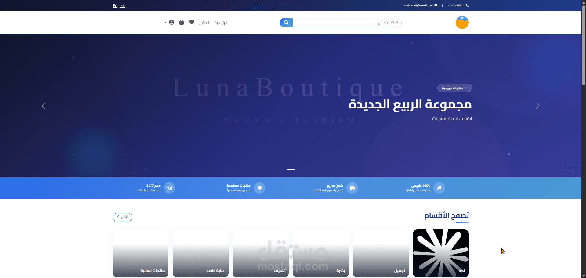 المتجر الإلكتروني (E-Commerce System)